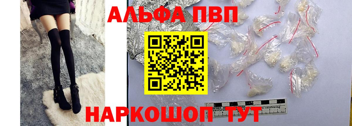 APVP крисы CK Архангельск