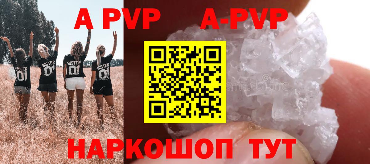 Архангельск  что такое   Alpha PVP  A PVP кристаллы  Вход с VPN  Alfa_PVP VHQ  Alfa_PVP крисы CK 