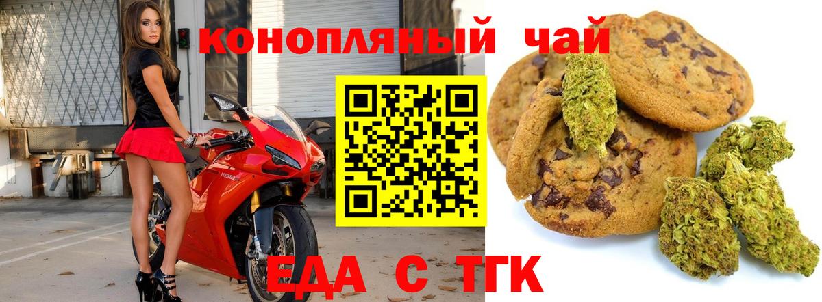 Печенье с ТГК конопля  Вход с VPN  Архангельск 