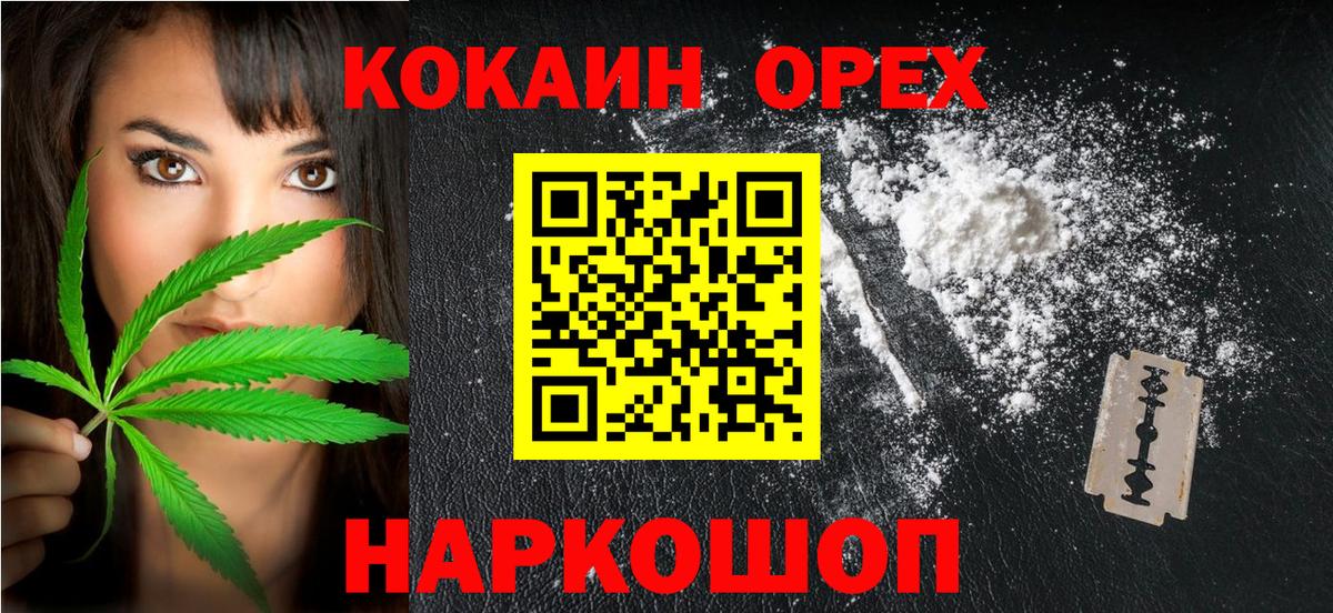 КОКАИН 99% Архангельск