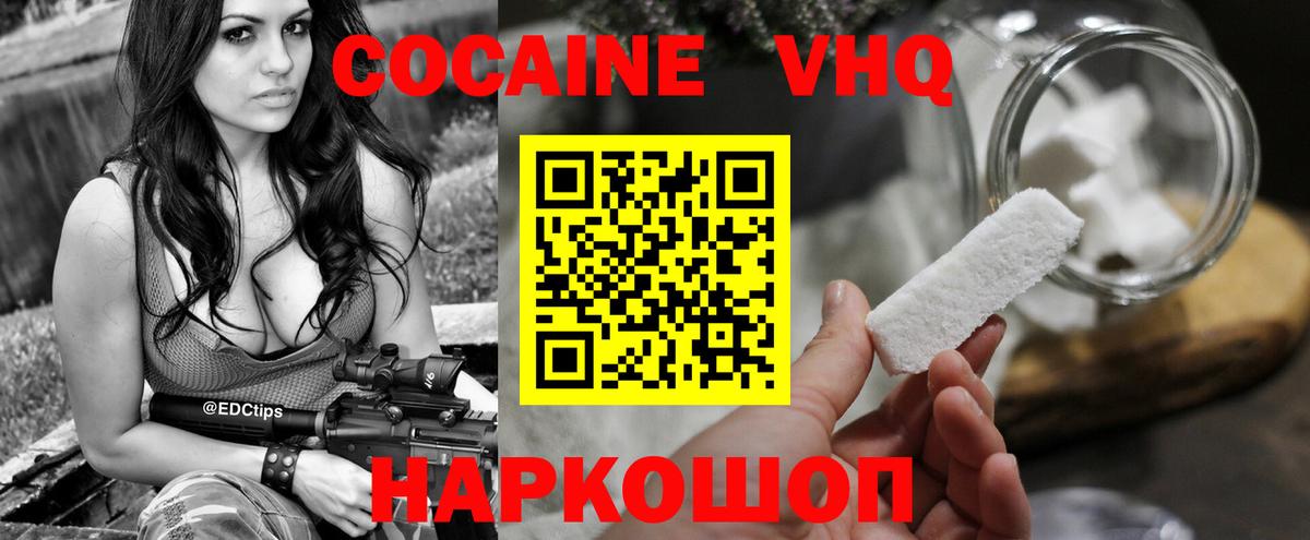 Cocaine  Вход с VPN  Архангельск  Кокаин Эквадор 