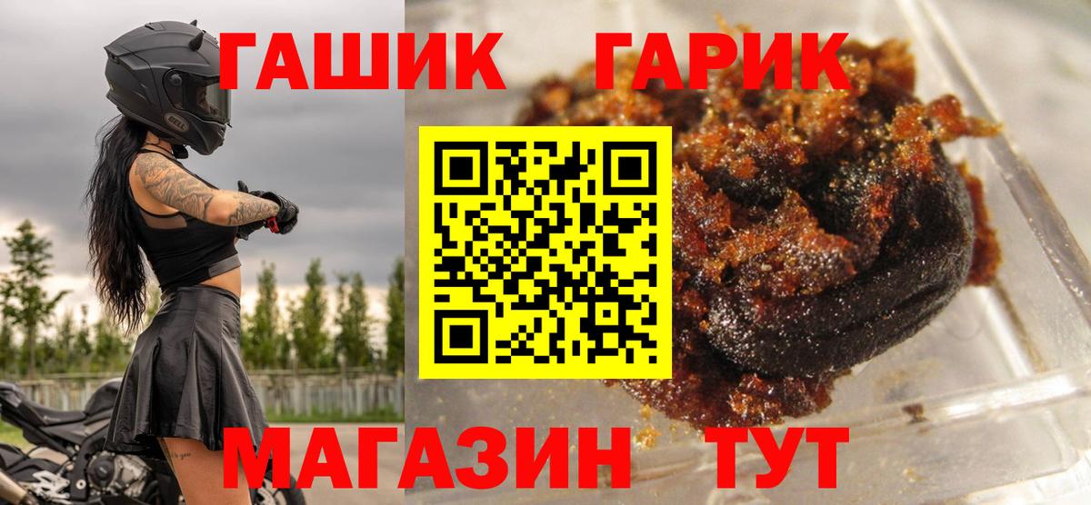 ГАШИШ хэш Архангельск