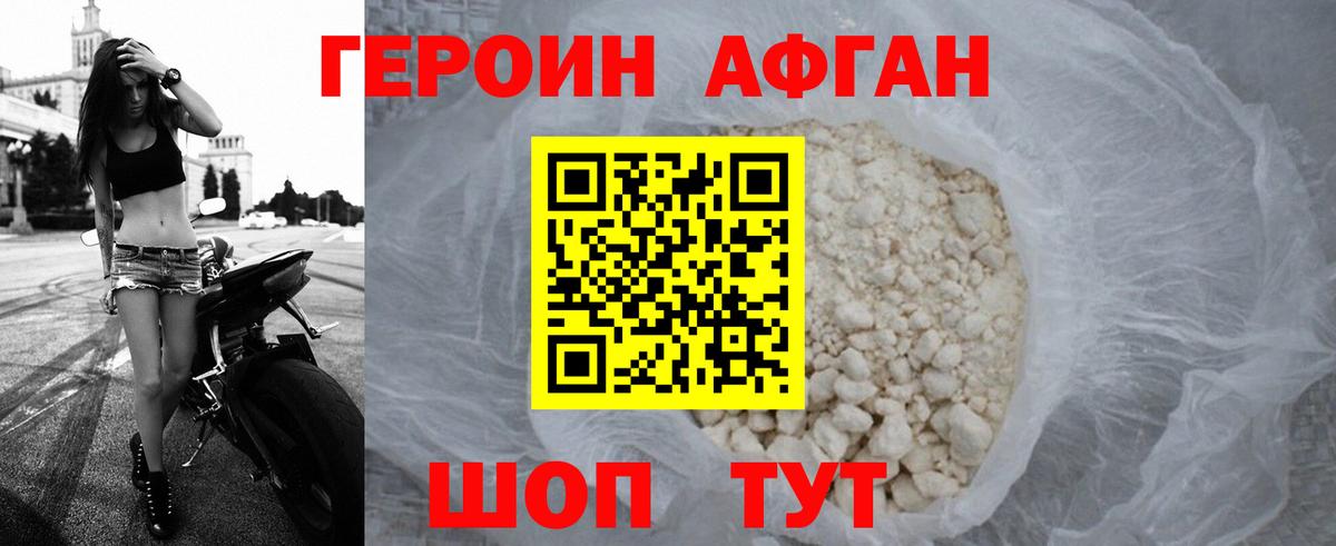 Героин гречка Архангельск