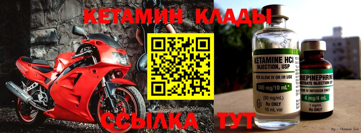 Кетамин ketamine Архангельск