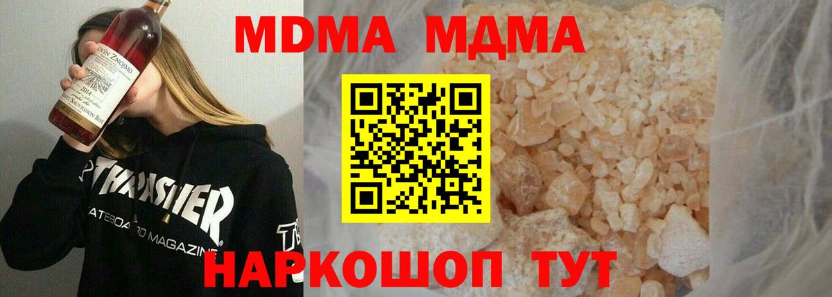 MDMA молли  MDMA  Вход с VPN  Архангельск  МДМА crystal 