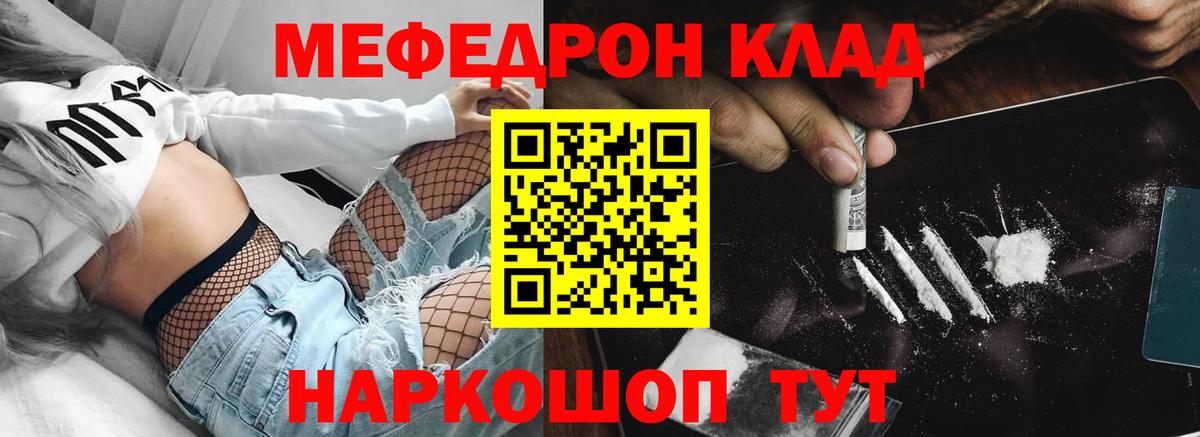 Меф  Вход с VPN  МЕФ кристаллы  МЕФ  Архангельск  МЯУ-МЯУ кристаллы 