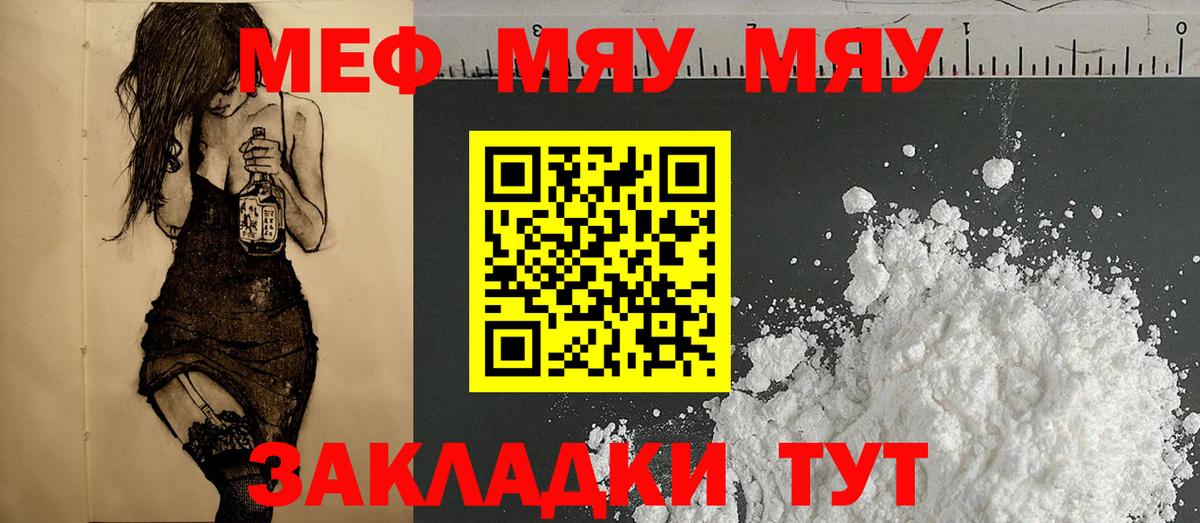МЕФ мука Архангельск