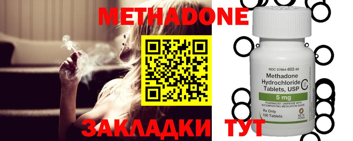Метадон methadone  Вход с VPN  ссылка на мегу сайт  Архангельск  Метадон белоснежный 