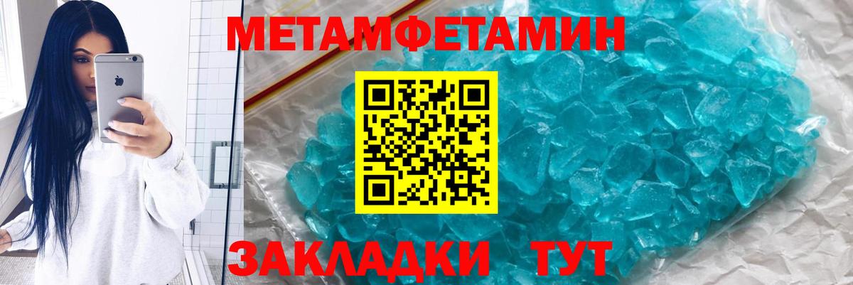 Метамфетамин мет Архангельск