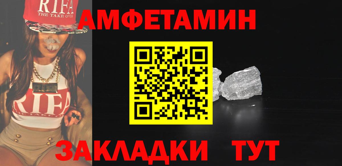 Архангельск  Первитин мет  Вход с VPN 