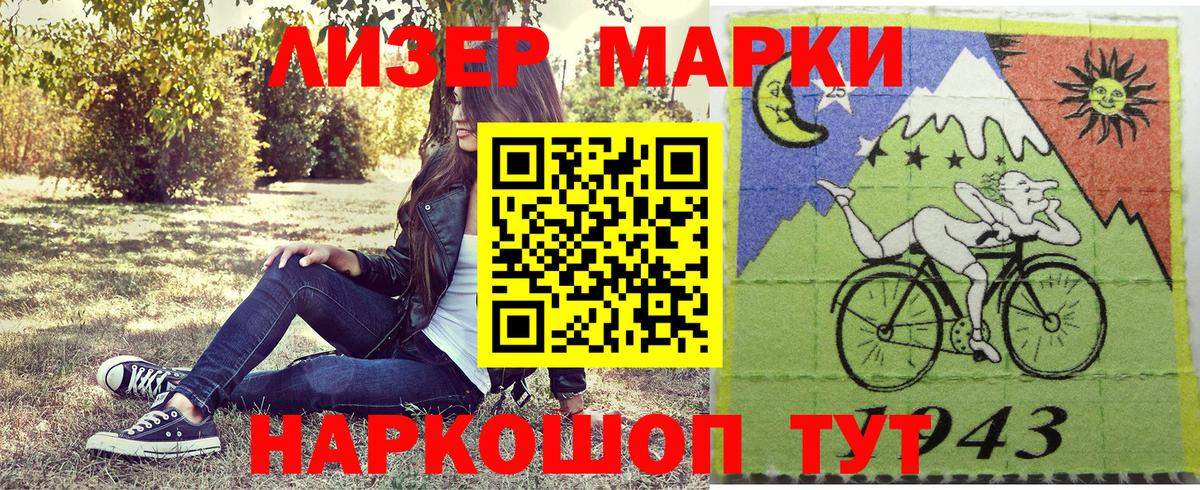 Марки 25I-NBOMe 1,5мг Архангельск