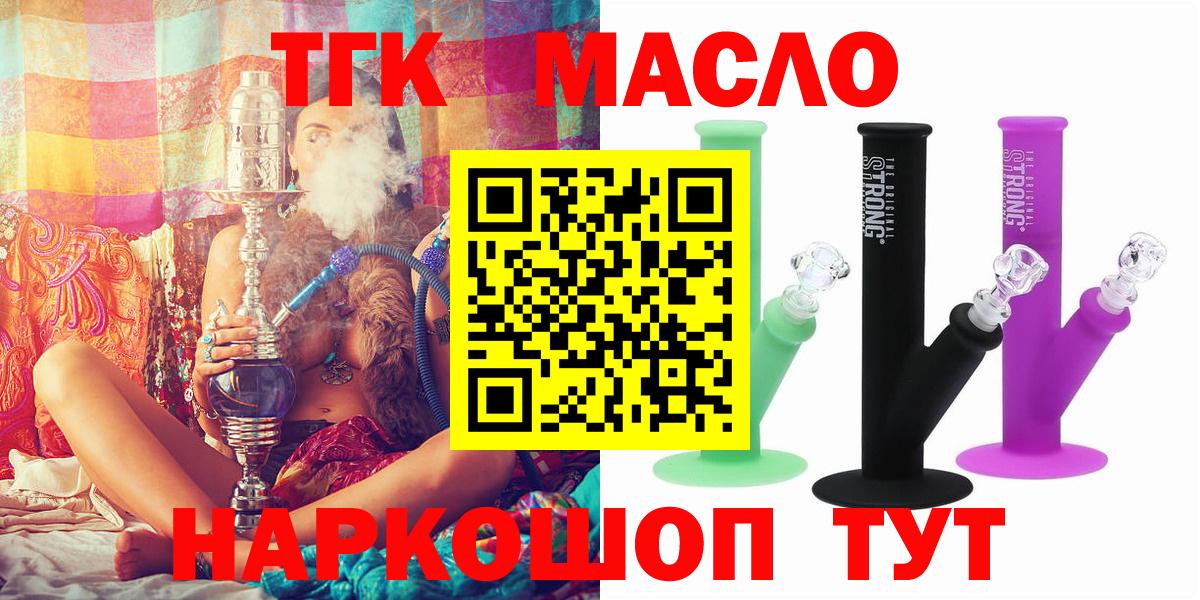 Дистиллят ТГК Wax  Вход с VPN  Архангельск 