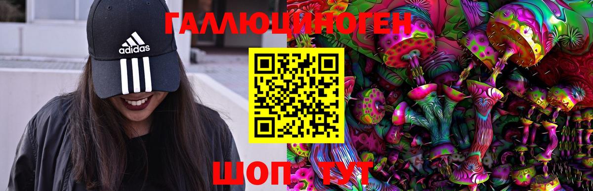 Псилоцибиновые грибы мухоморы  Вход с VPN  Архангельск 